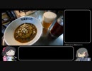 【ボイロキッチン合同誌追走】追走動画その11【茜ちゃん特製スパイスカレー】