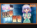 【R-12】スパッツ履いてるアンドロイドがヒロインのギャルゲ | ときめきスパッツァー #05 【#ムービン #VTuber】