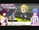 【VOICEROID実況】マイペースにシンオウの旅 Part25【ポケモンBDSP】