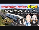 ETS2 Day06 初めてのダブルストレーラー [VOICEROID実況] ユーロトラックシミュレーター２
