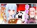 【初代星のカービィ】カービィの原点を初めて遊ぶ琴葉姉妹【A.I.VOICE実況】#2