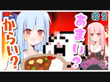 【初代星のカービィ】カービィの原点を初めて遊ぶ琴葉姉妹【A.I.VOICE実況】#2