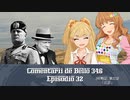 346戦記　第32話『打診』【HoI2イタリア×デレマス】