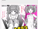 【VIPRPG】 たくあんに切り刻まれる俺