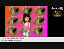 【生放送アーカイブ】『ラーメン橋』part8 2022.5.6放送分