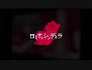 【ロミオとシンデレラ】歌ってみた(covered by アルゴン)