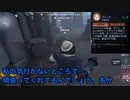【第五人格】へなちょこ道化師奮闘記 12