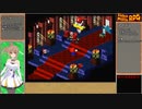 【スーパーマリオRPG】アクションコマンド禁止 part3【さとうささら実況プレイ】