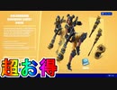超お得なVバックスが貰える実質無料の最強スキンバンドル【ゴールドベインガーディアンクエストパック】の先行使用映像が公開！これは絶対に購入するしかない！？【リーク】【フォートナイト/Fortnite】