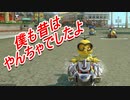 【マリオカート８DX】　ジュゲムも昔は敵だったのに丸くなったよ　part15【実況】