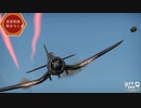 【WarThunder】惑星戦線異状なしPart23.5～対空戦車道詰め合わせ～