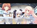 【茜編】D.C.Ⅱ P.S. ダ・カーポⅡ ひとりじゃない二人実況 Part230【ギャルゲー】