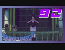 １００人組手した後に真打ってどうよ？【GRAVITY DAZE2】#92
