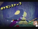 【ポケモンスナップ】ほぼ初見のポケモンスナップ＃18【VOICEROID実況+CeVIO】