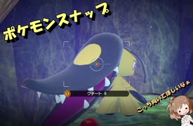 【ポケモンスナップ】ほぼ初見のポケモンスナップ＃18【VOICEROID実況+CeVIO】