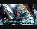 【プレイ動画】メタルギア ライジング リベンジェンスやろうぜ！　その７ッ！
