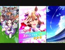 【ウマ娘 プリティーダービー】ウマ娘ストーリー スマートファルコン Part.01