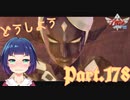 決戦！魔族長ギラヒム！！《前編》【ゼルダの伝説 スカイウォードソードHD】Part１７８