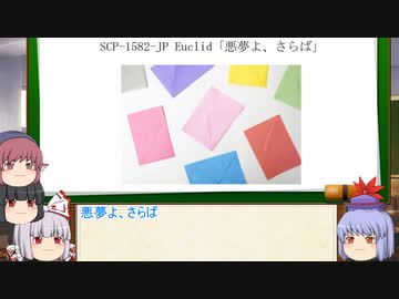 もこけねのSCPで暇つぶし-62