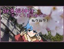 一週間(過去最長)かけて準備した結果、散々に終わったカオル