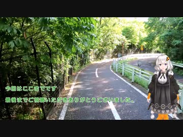紲星あかりと行く新緑の多摩湖自転車歩行車道４