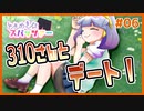 【R-12】アンドロイドが可愛すぎるギャルゲ | ときめきスパッツァー #06 【#ムービン #VTuber】