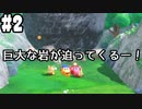 【2人実況】ピンクの悪魔未知なる新世界へ！星のカービィ ディスカバリーを実況プレイ part2