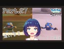 グレッグルは泳ぐのがお好き？【Pokémon LEGENDS アルセウス】Part２７