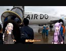 色々足りないうｐ主のゆっくり旅行記　函館・松前編  第２話