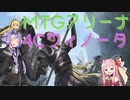 【MTGアリーナ】ニューカペナ、4Cウィノータ【エクスプローラー】