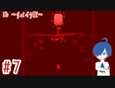 【Ib リメイク版】友達がいなくなるのって、とても悲しいね【Part7】