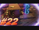 【ボーダーランズ3】バットアスな三人のボーダーランズ３#22【実況プレイ】
