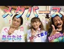 MTM room【メタバース】