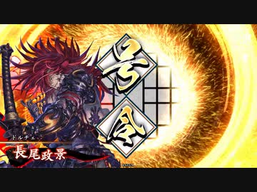 【英傑大戦】好きな英傑で楽しむpart4【正八位下】