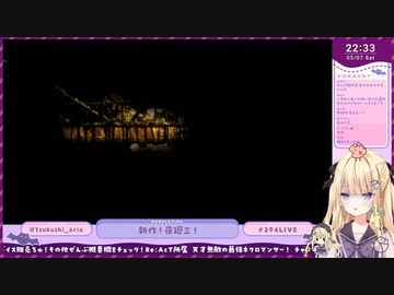 またしても高速でフラグを回収する月紫アリア