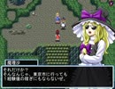 冥異伝EX 実況するんじゃ無い? Part11