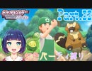 目指せ！トバリシティ！！【ポケットモンスター シャイニングパール】Part.３２