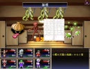 冥異伝EX 実況するんじゃ無い? Part13