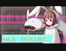 【あかりOИE】食と味見と肉片モノ。４６【Rabi-Ribi】