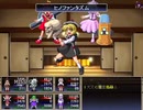 冥異伝EX 実況するんじゃ無い? Part15