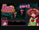 「実況」プレステでご奉仕すっぞ！！part３