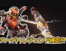 シーズン13スーパーレジェンドはヴァルキリーで確定か！？最新の映像が公開！これは絶対に手に入れるしかない！？【コレクションイベント】【リーク】【APEX LEGENDS/エーペックスレジェンズ】