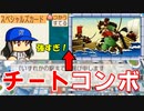 #94 最強義経コンボ発見！？乗っ取り放題で高額物件強奪だ！！【桃鉄ゆっくり実況・桃太郎電鉄 ～昭和 平成 令和も定番！～ 100年戦争】