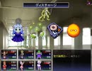 冥異伝EX 実況するんじゃ無い? Part16