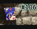 【音街ウナ】ウィッチャー3初見プレイ #106【VOICEROID実況】