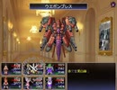 冥異伝EX 実況するんじゃ無い? Part17