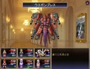 冥異伝EX 実況するんじゃ無い? Part18
