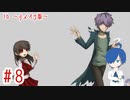 【Ib リメイク版】ぜったいマカロン食べに行こうね！【Part8】