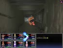冥異伝EX 実況するんじゃ無い? Part19