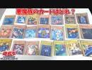 【遊戯王】悪魔族のカードを見抜け！遊戯王クイズ！！